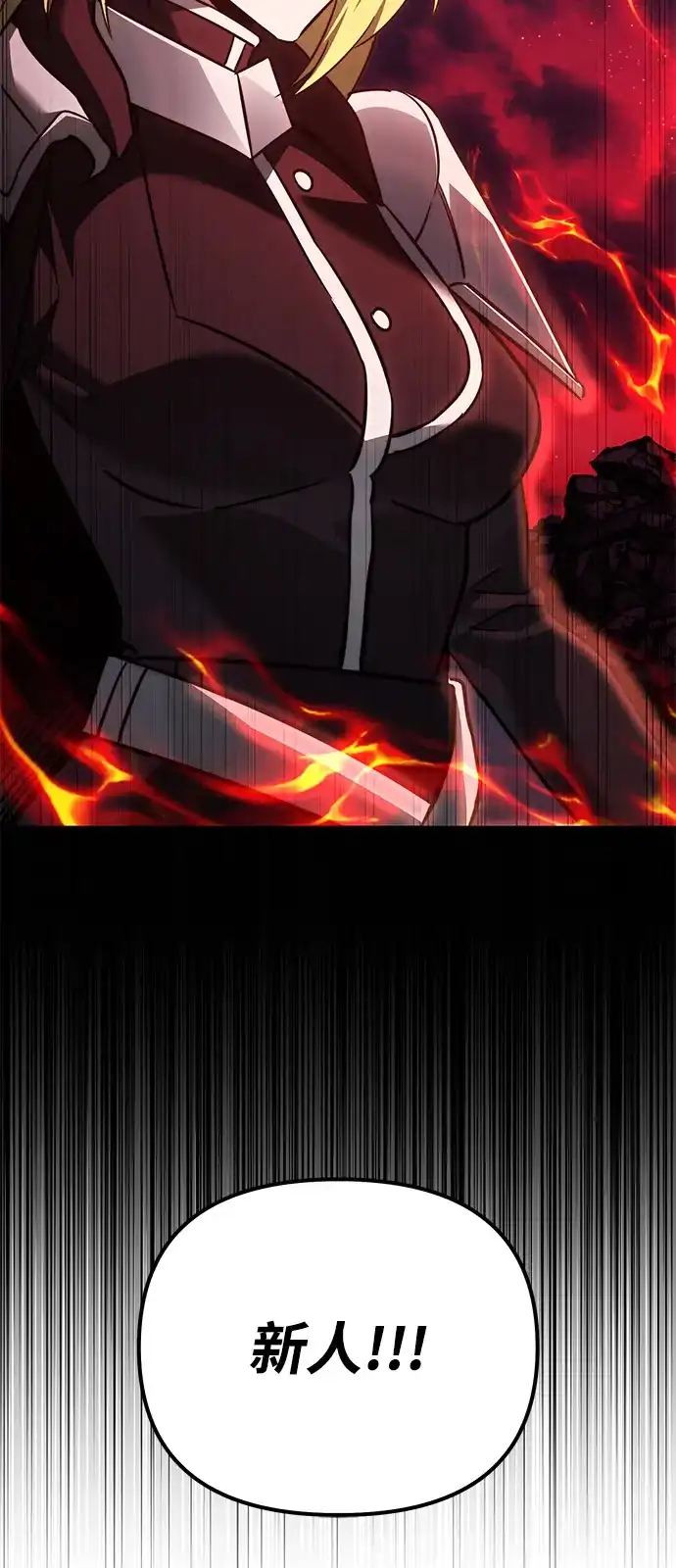 《身患绝症的天才黑暗骑士》第2季 第31话 第109页