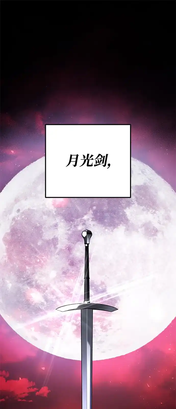 《身患绝症的天才黑暗骑士》第2季 第31话 第2页