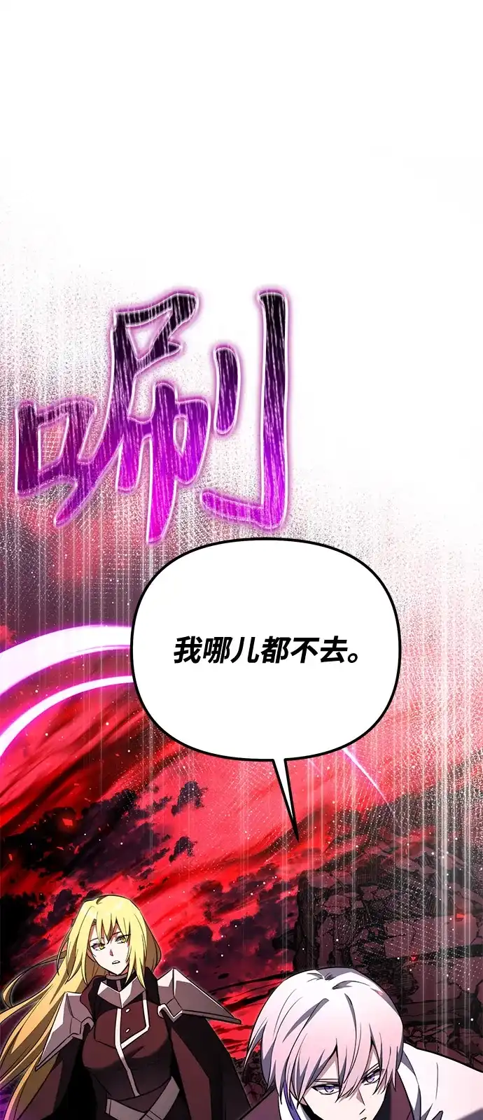 《身患绝症的天才黑暗骑士》第2季 第31话 第99页
