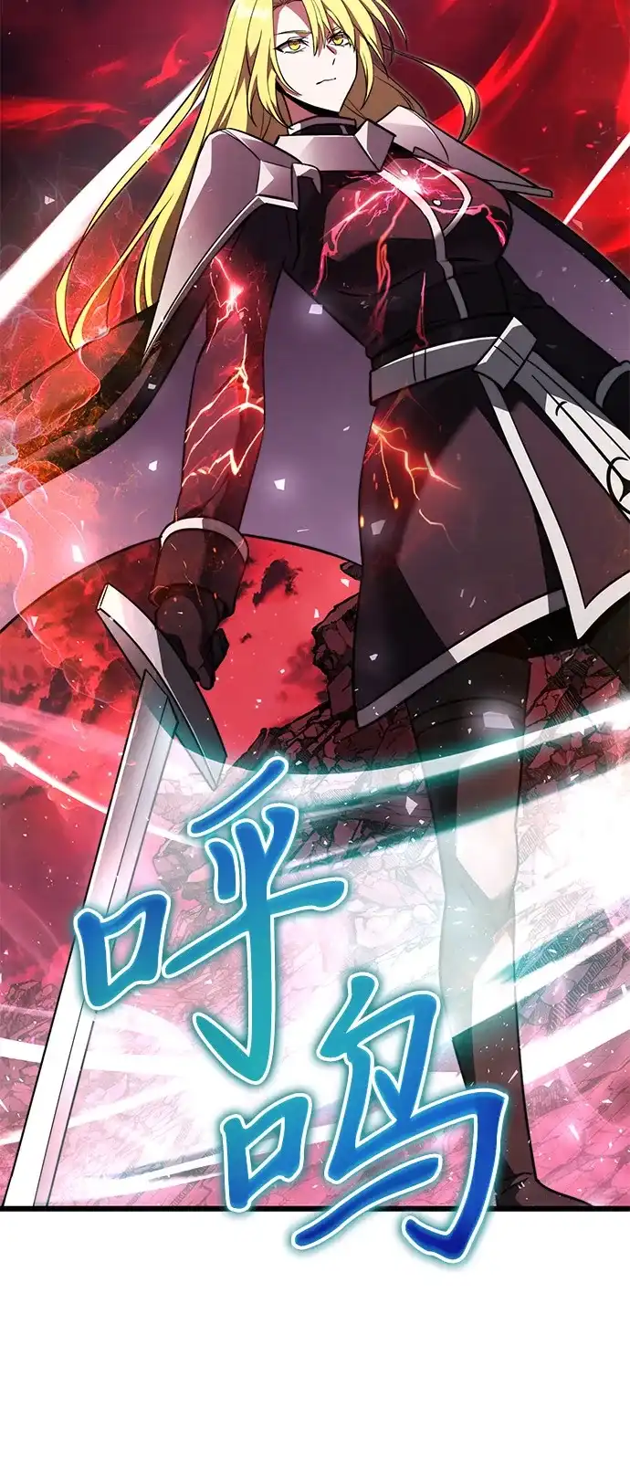 《身患绝症的天才黑暗骑士》第2季 第31话 第10页