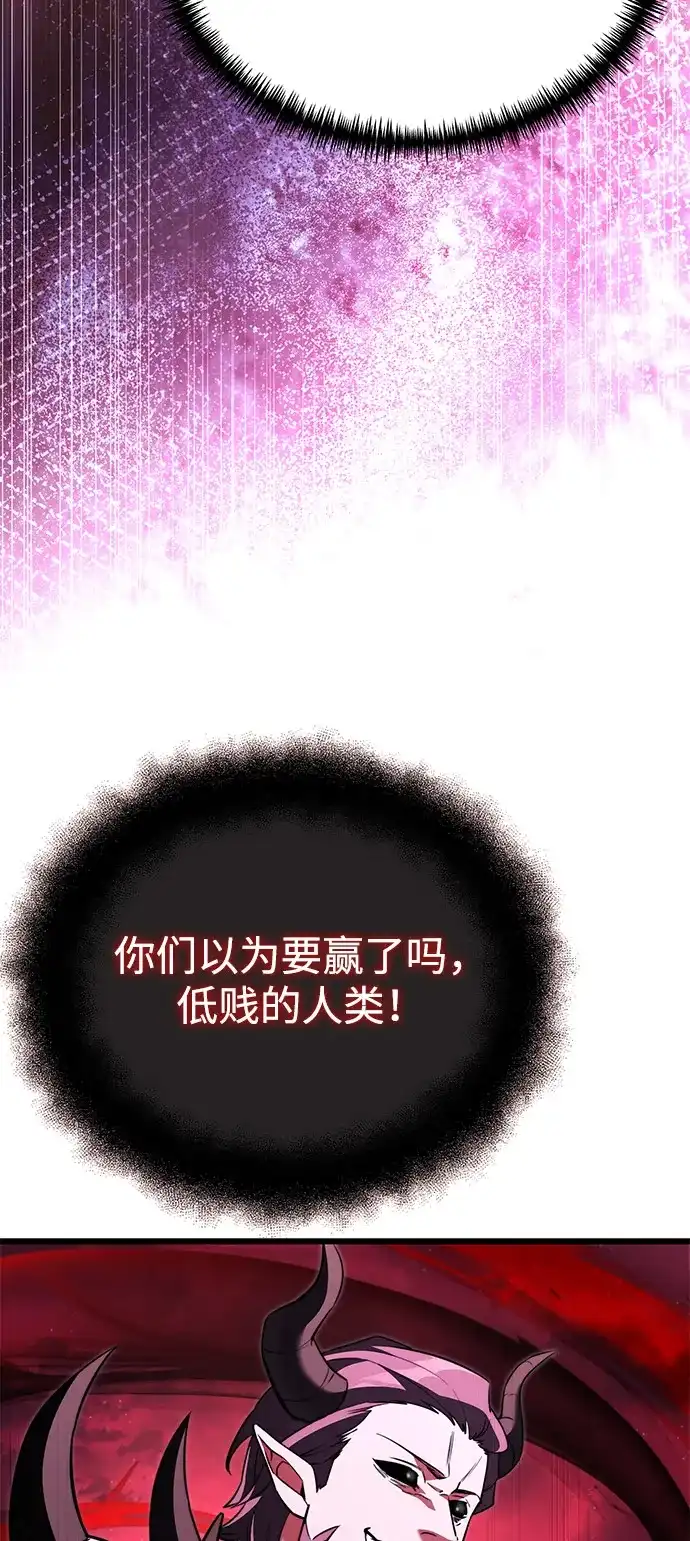 《身患绝症的天才黑暗骑士》第2季 第31话 第58页