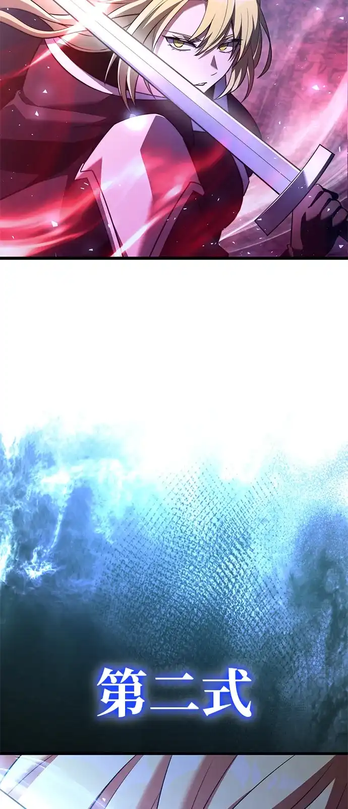 《身患绝症的天才黑暗骑士》第2季 第31话 第19页