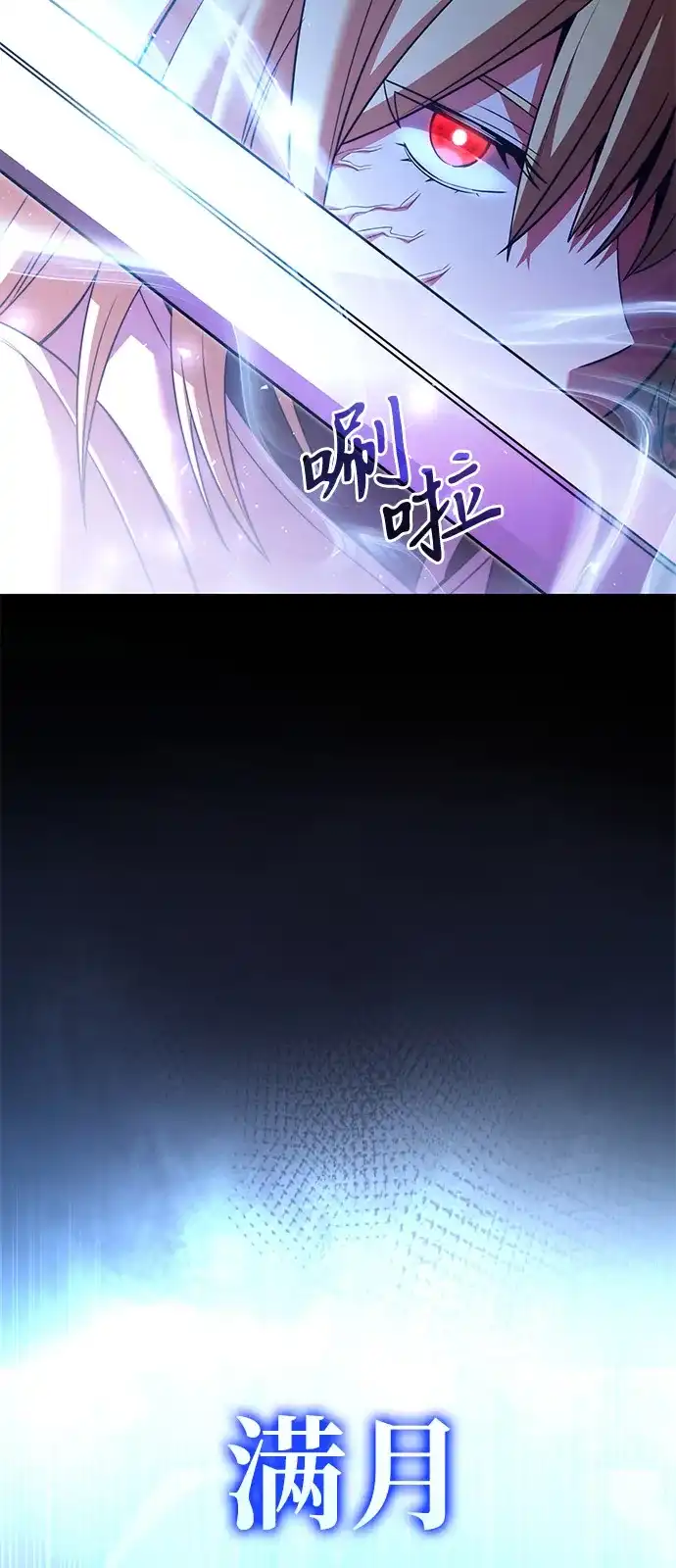 《身患绝症的天才黑暗骑士》第2季 第31话 第20页