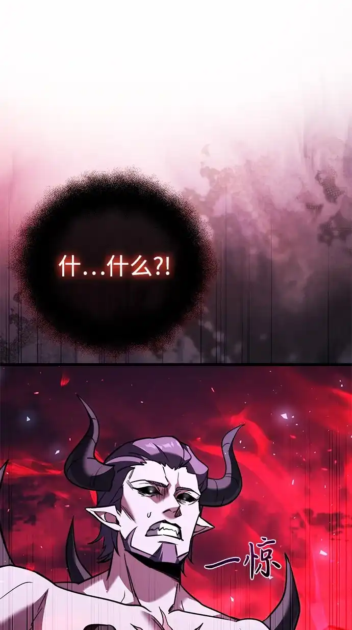 《身患绝症的天才黑暗骑士》第2季 第31话 第17页
