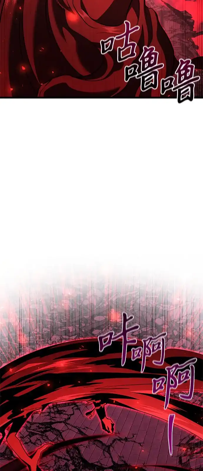 《身患绝症的天才黑暗骑士》第2季 第31话 第90页