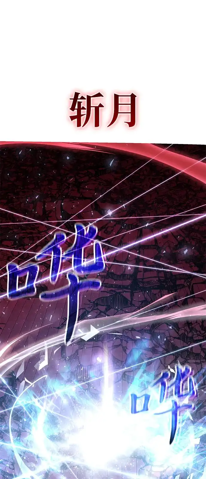 《身患绝症的天才黑暗骑士》第2季 第31话 第30页