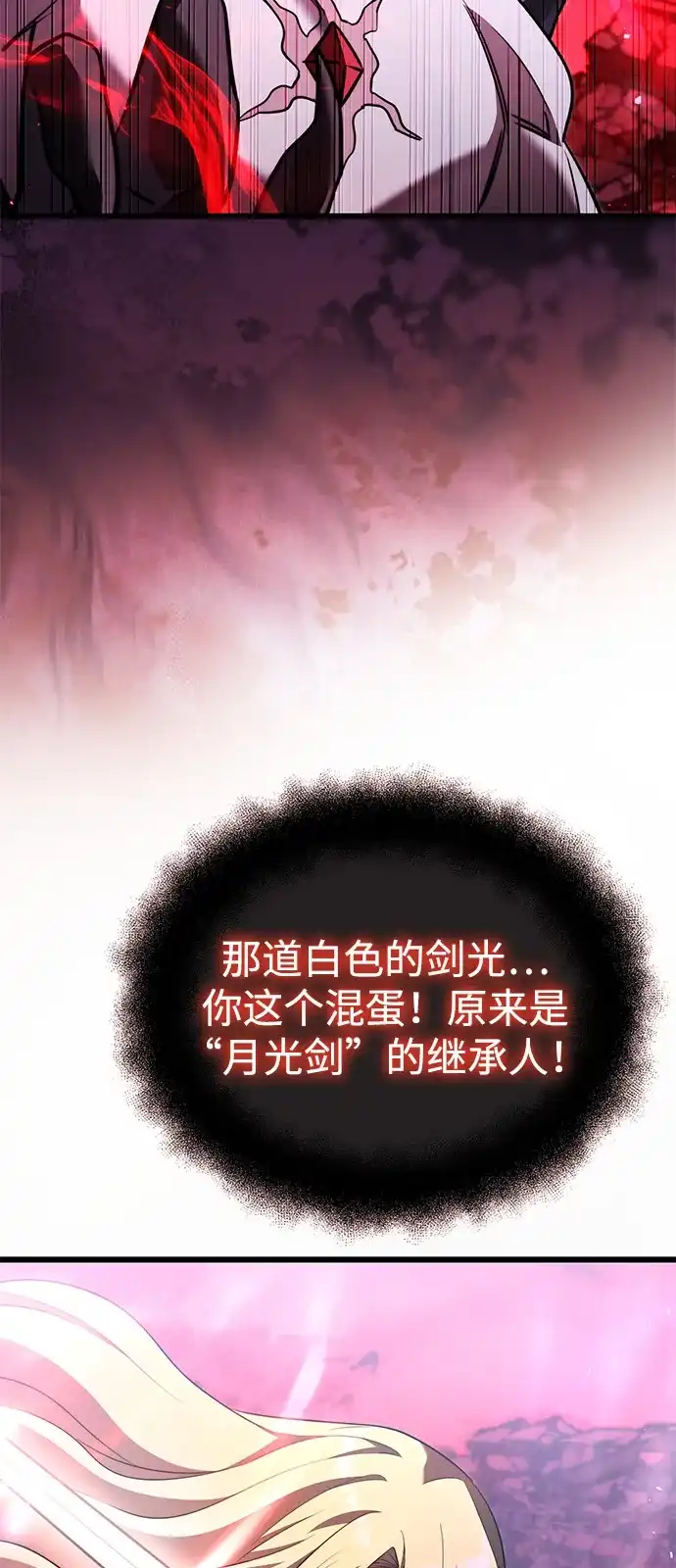 《身患绝症的天才黑暗骑士》第2季 第31话 第18页