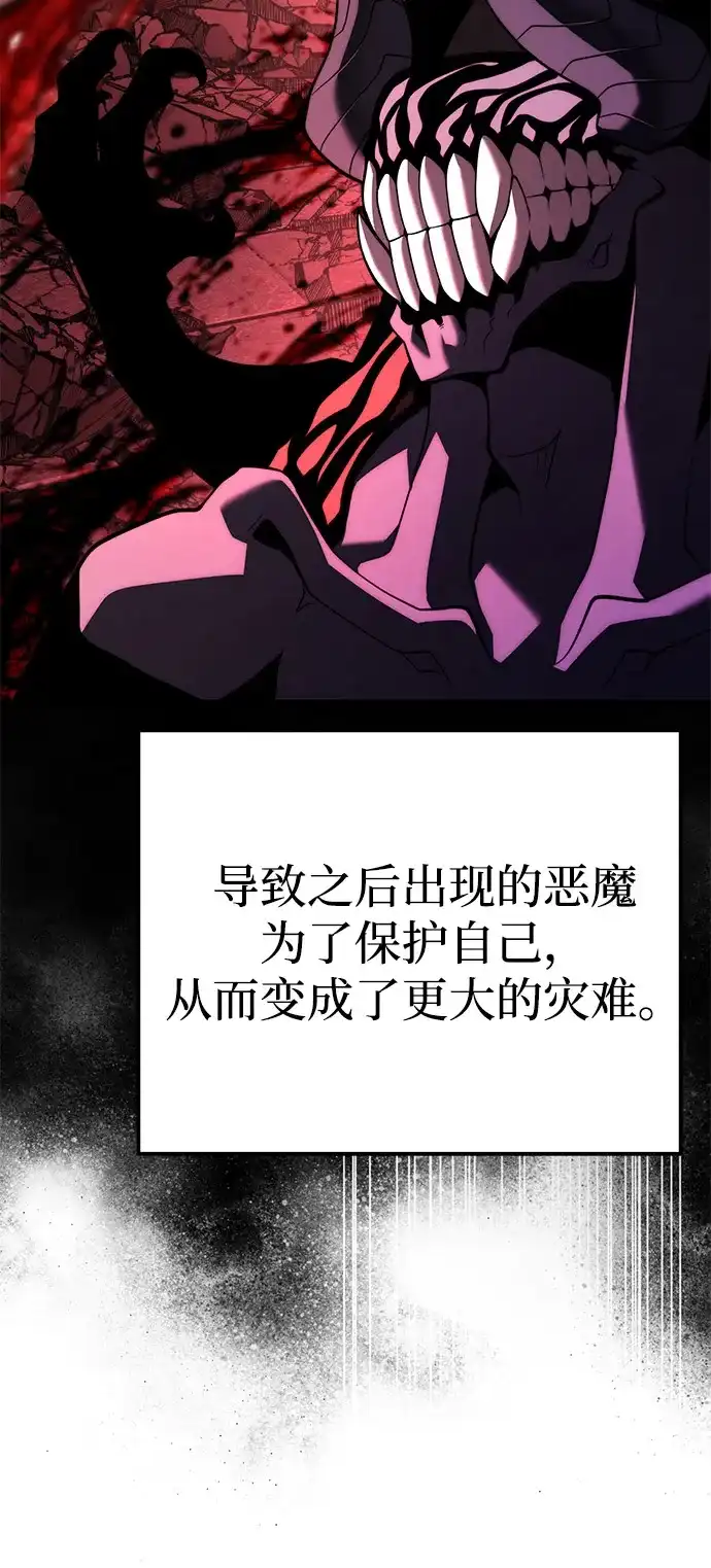 《身患绝症的天才黑暗骑士》第2季 第31话 第63页