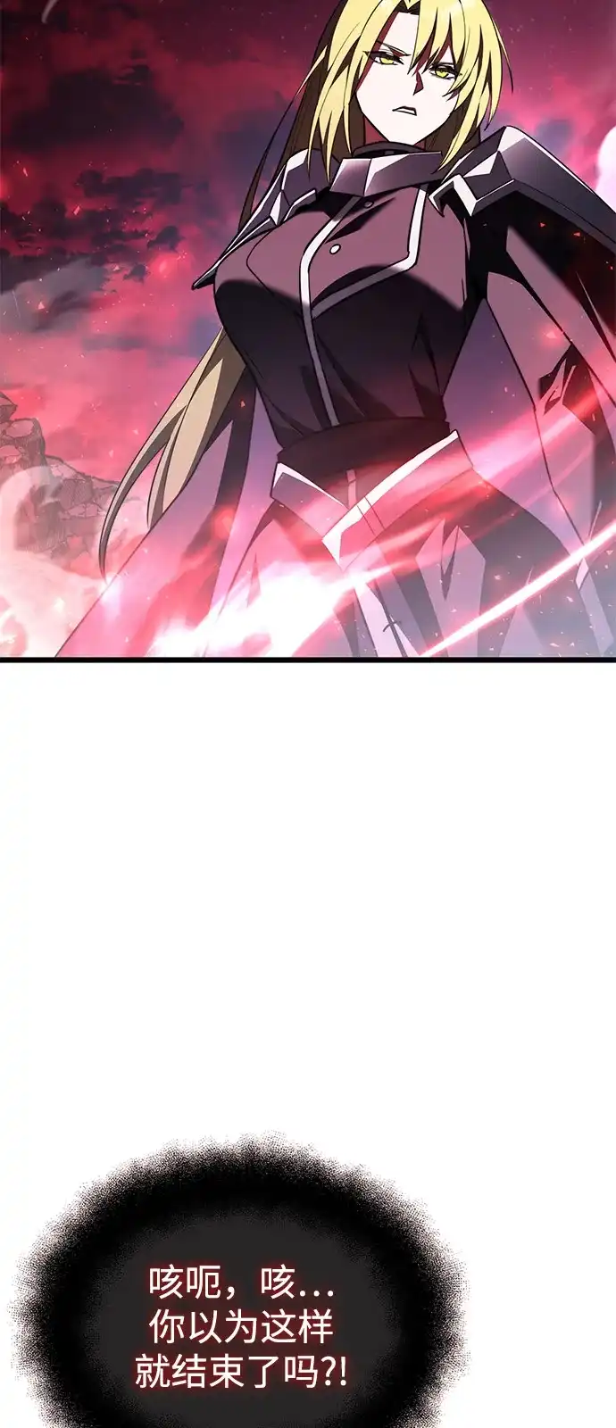 《身患绝症的天才黑暗骑士》第2季 第31话 第35页