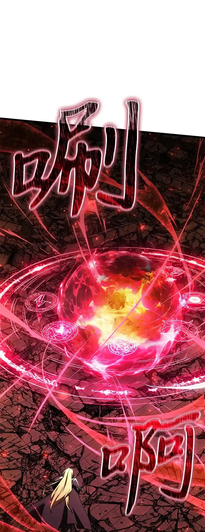 《身患绝症的天才黑暗骑士》第2季 第31话 第39页