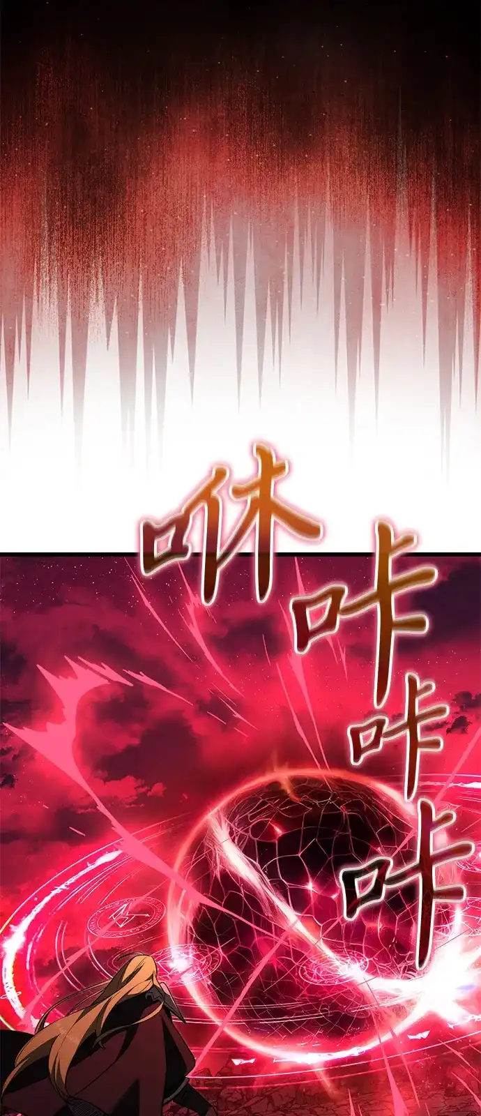 《身患绝症的天才黑暗骑士》第2季 第31话 第107页