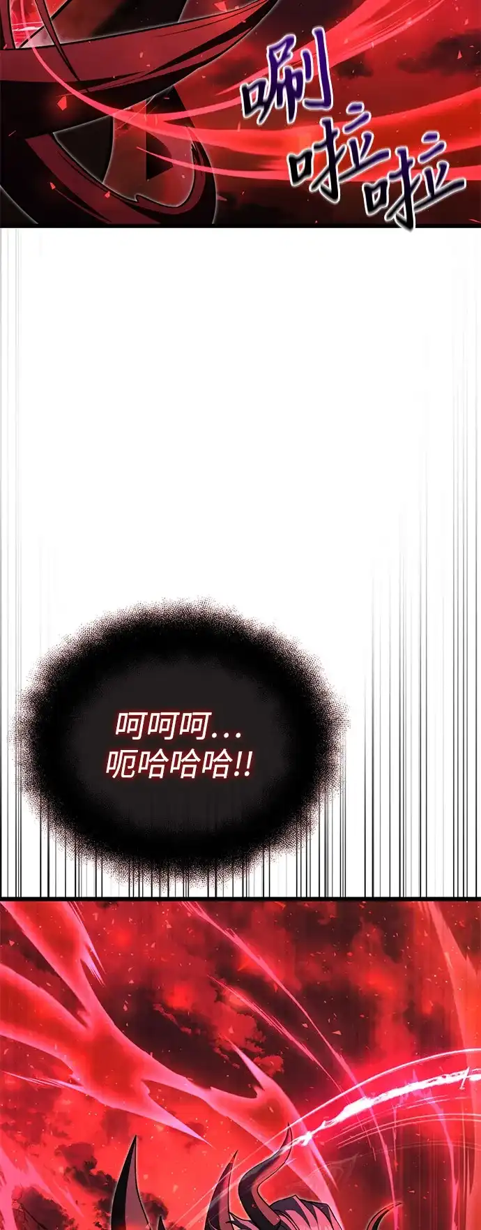 《身患绝症的天才黑暗骑士》第2季 第31话 第44页