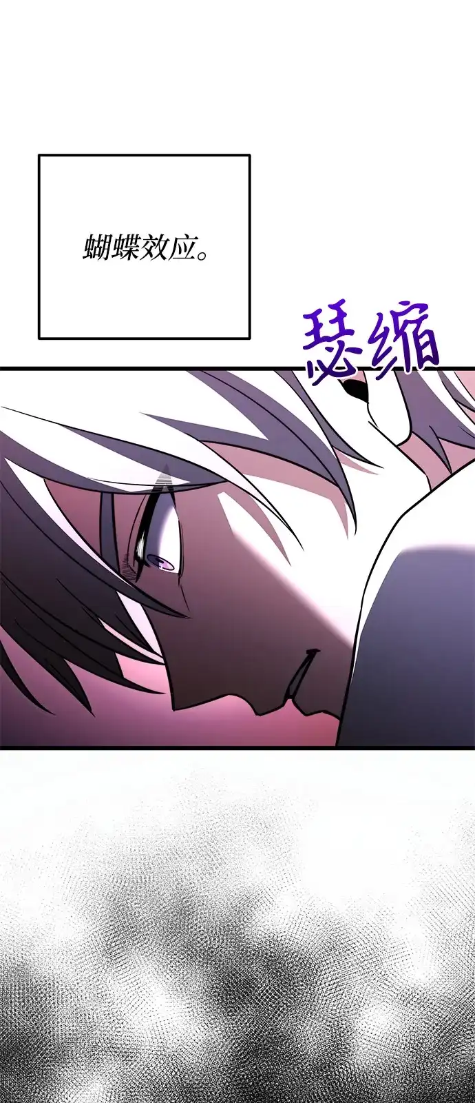 《身患绝症的天才黑暗骑士》第2季 第31话 第60页