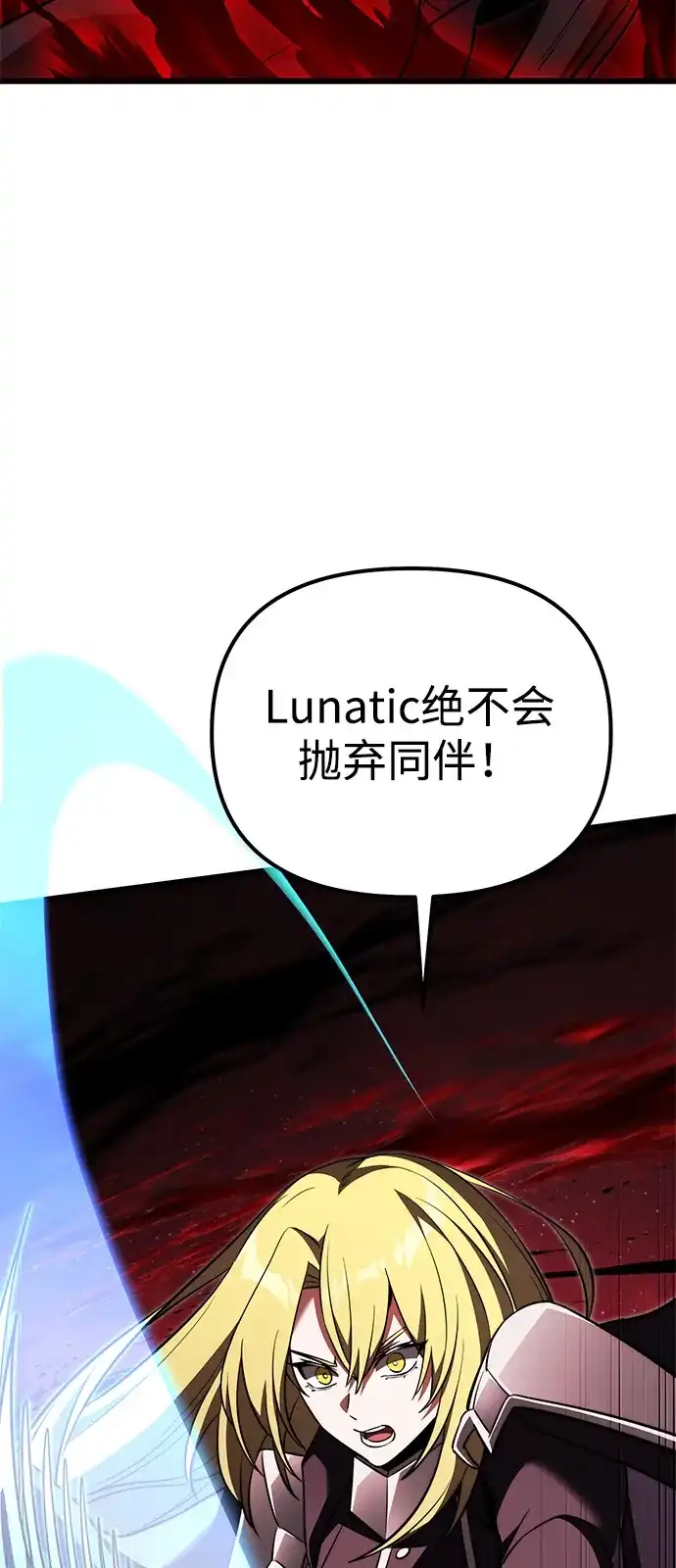 《身患绝症的天才黑暗骑士》第2季 第32话 第27页