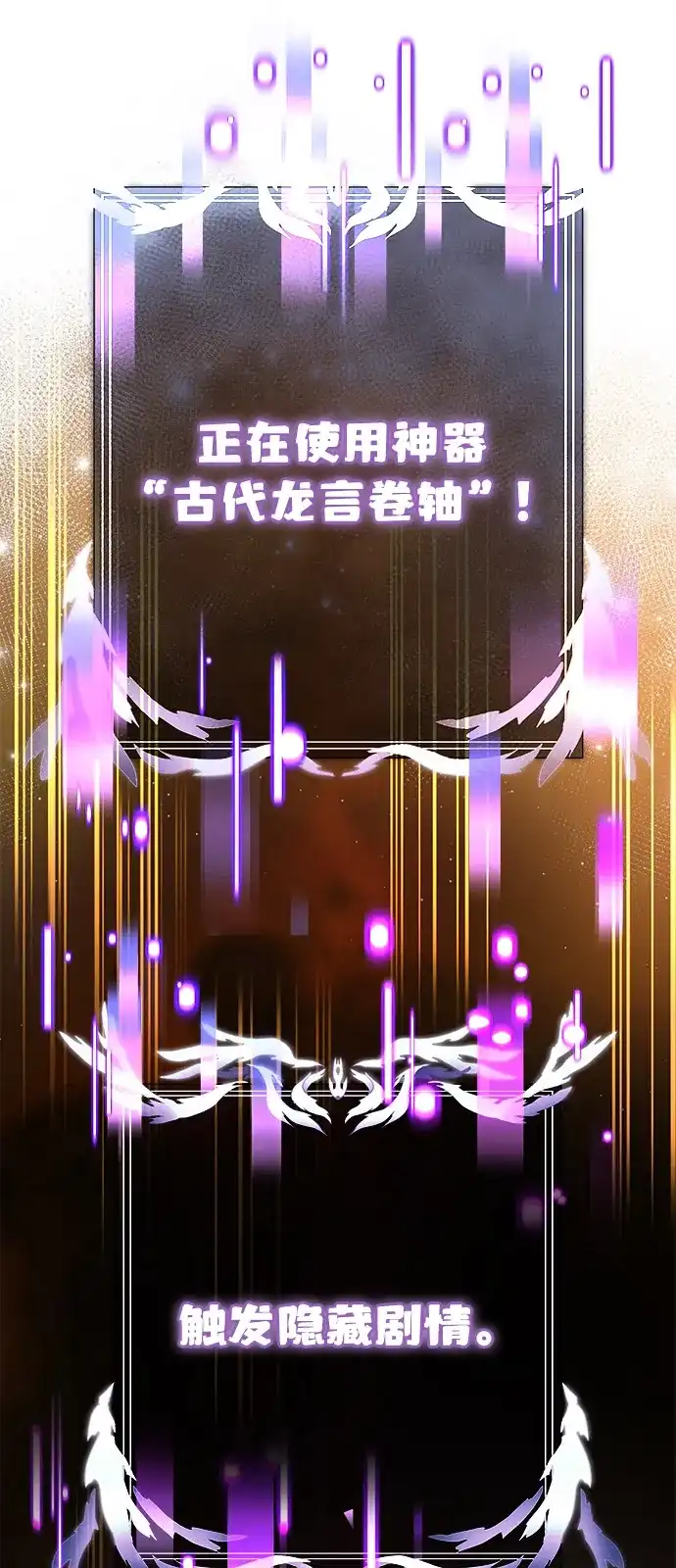 《身患绝症的天才黑暗骑士》第2季 第32话 第97页