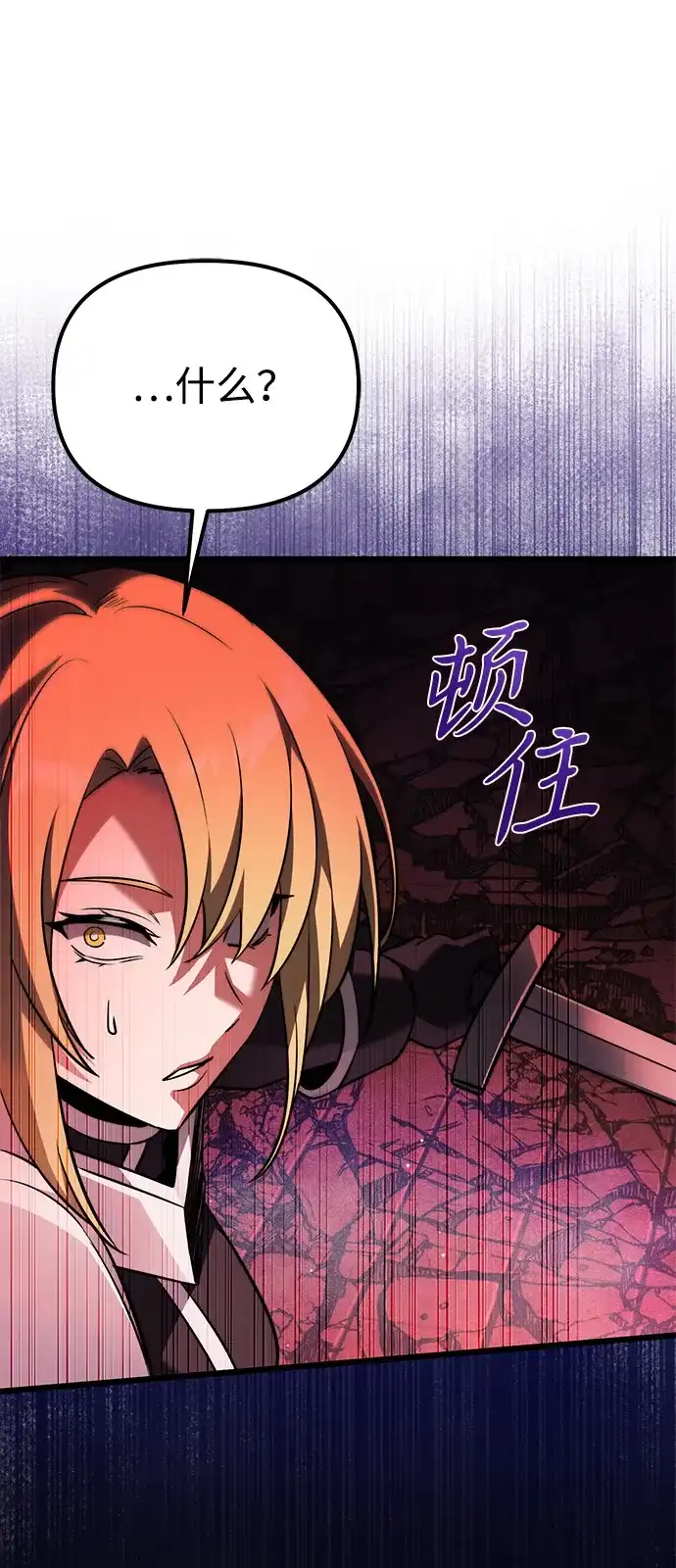 《身患绝症的天才黑暗骑士》第2季 第32话 第40页