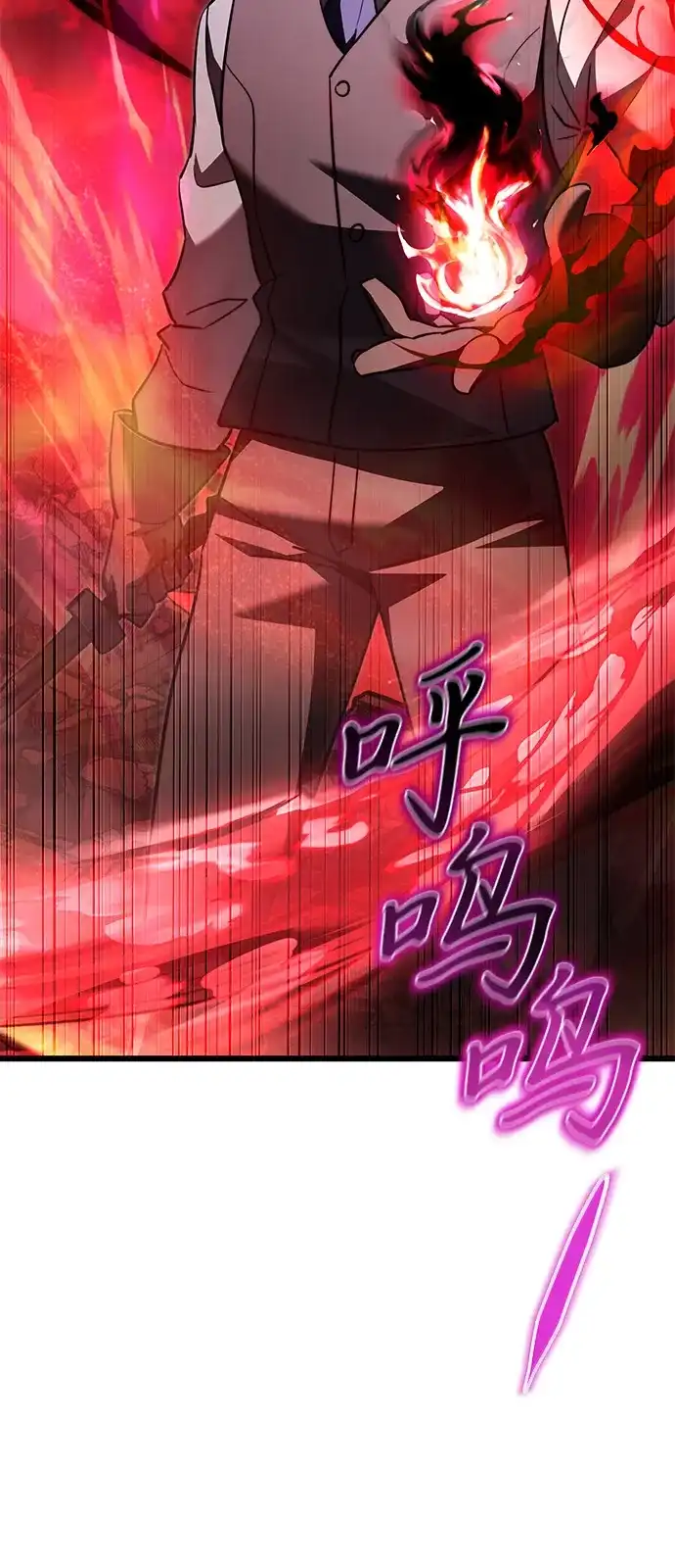 《身患绝症的天才黑暗骑士》第2季 第32话 第109页