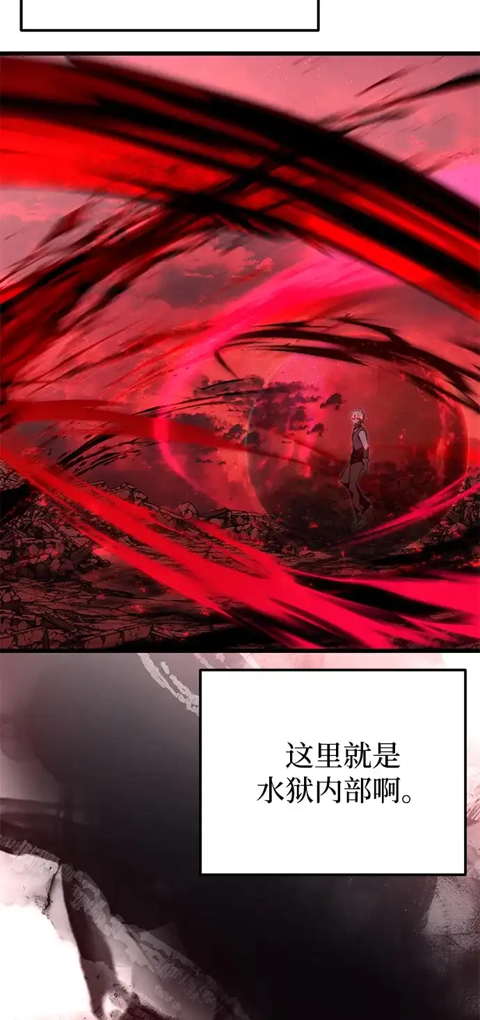 《身患绝症的天才黑暗骑士》第2季 第32话 第59页