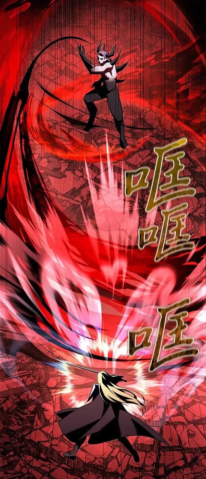 《身患绝症的天才黑暗骑士》第2季 第32话 第31页