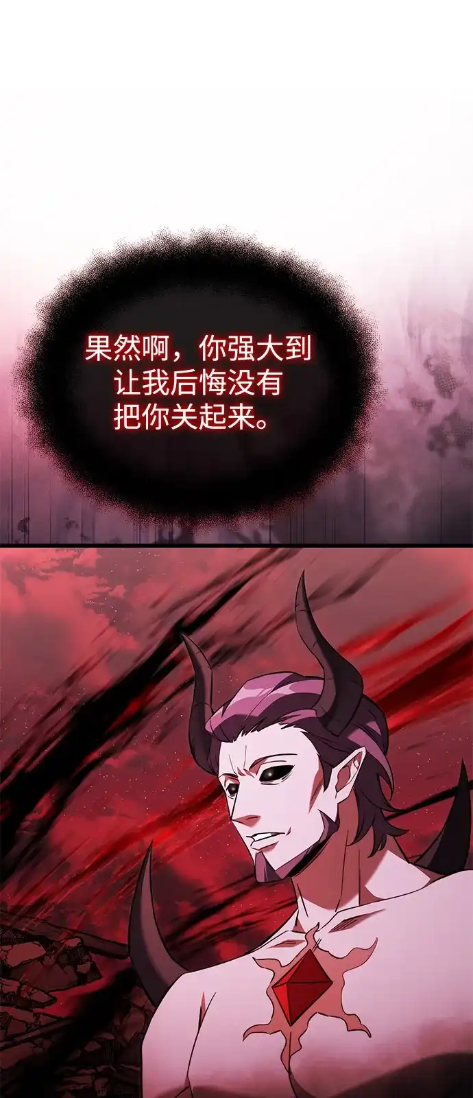 《身患绝症的天才黑暗骑士》第2季 第32话 第37页