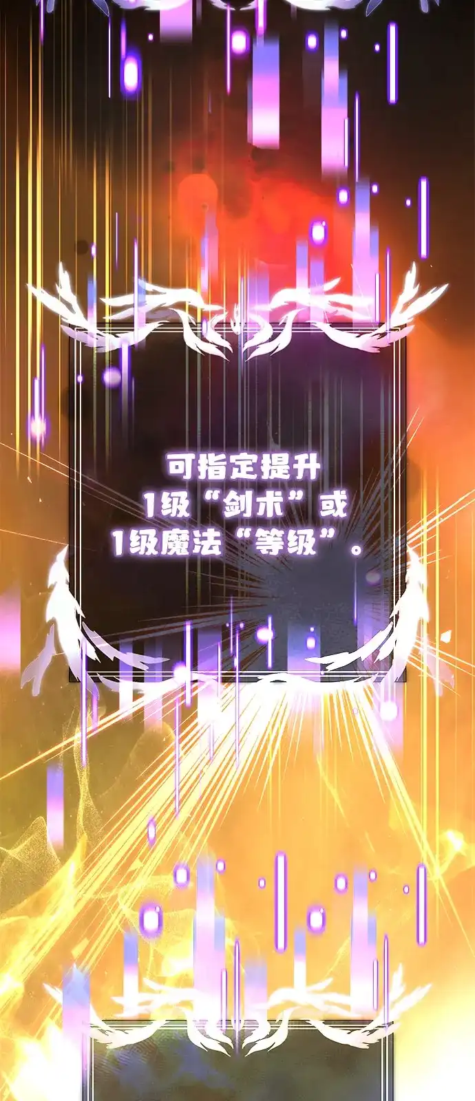 《身患绝症的天才黑暗骑士》第2季 第32话 第98页