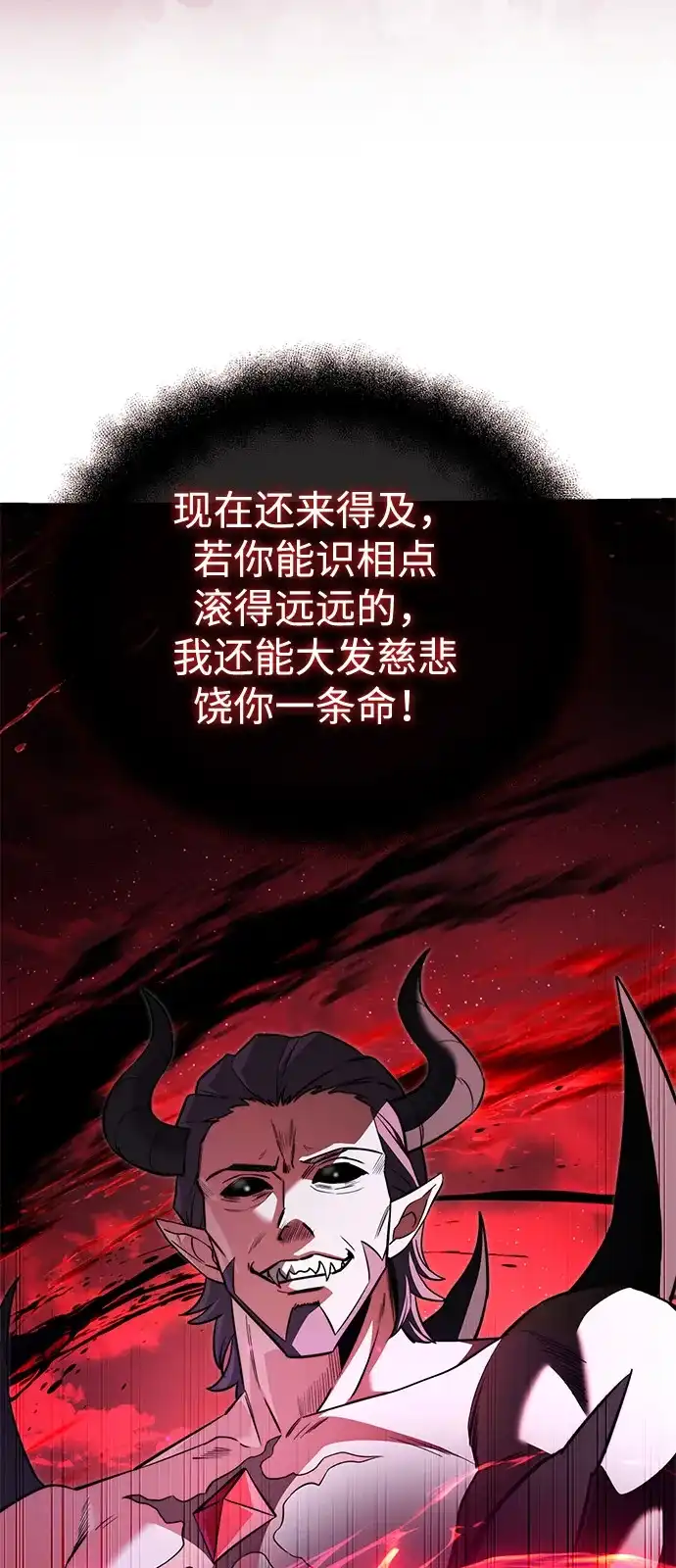 《身患绝症的天才黑暗骑士》第2季 第32话 第23页