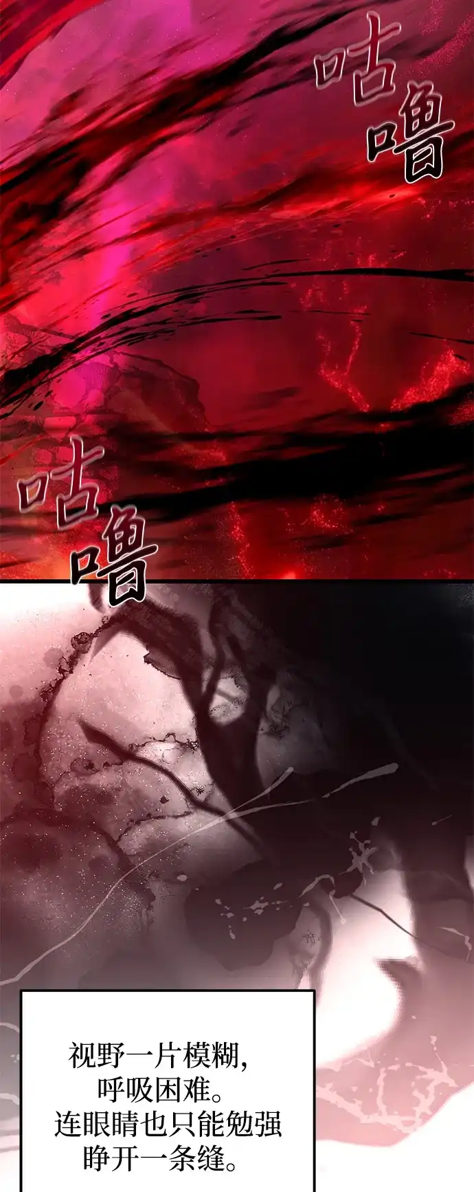 《身患绝症的天才黑暗骑士》第2季 第32话 第58页