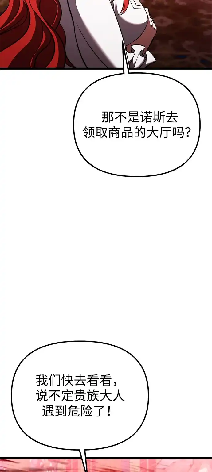 《身患绝症的天才黑暗骑士》第2季 第32话 第11页