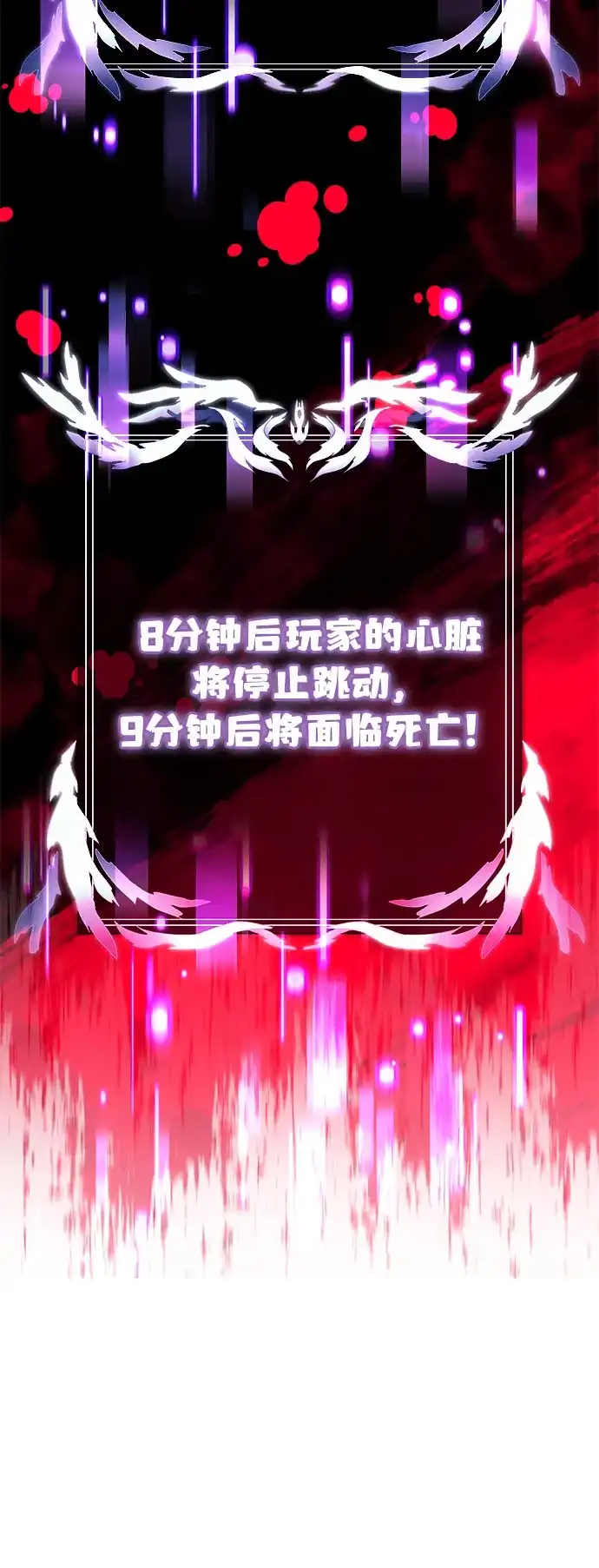 《身患绝症的天才黑暗骑士》第2季 第32话 第62页