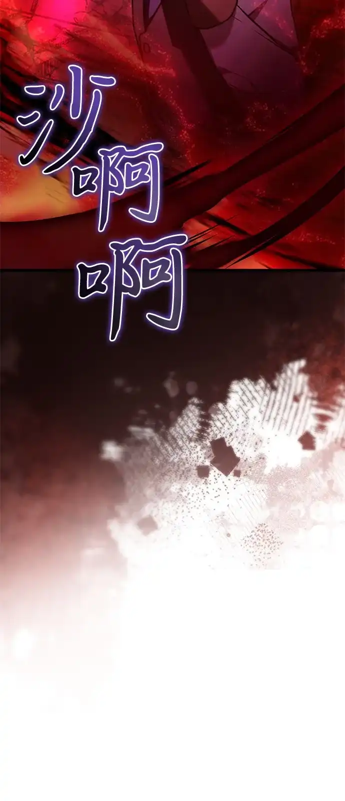 《身患绝症的天才黑暗骑士》第2季 第32话 第56页