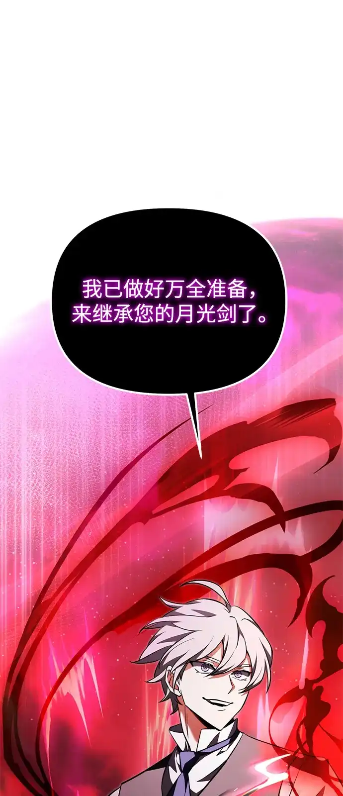 《身患绝症的天才黑暗骑士》第2季 第32话 第108页