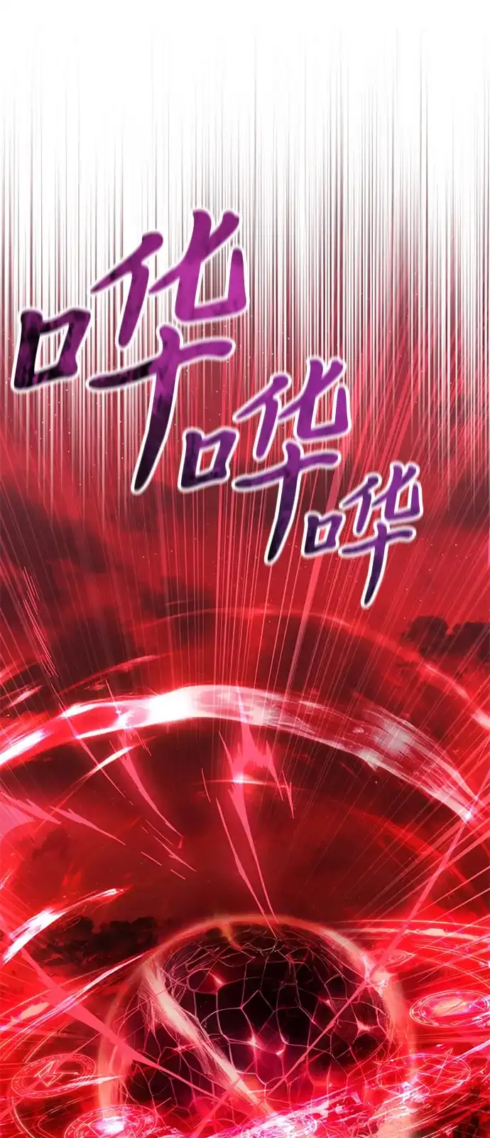 《身患绝症的天才黑暗骑士》第2季 第32话 第15页