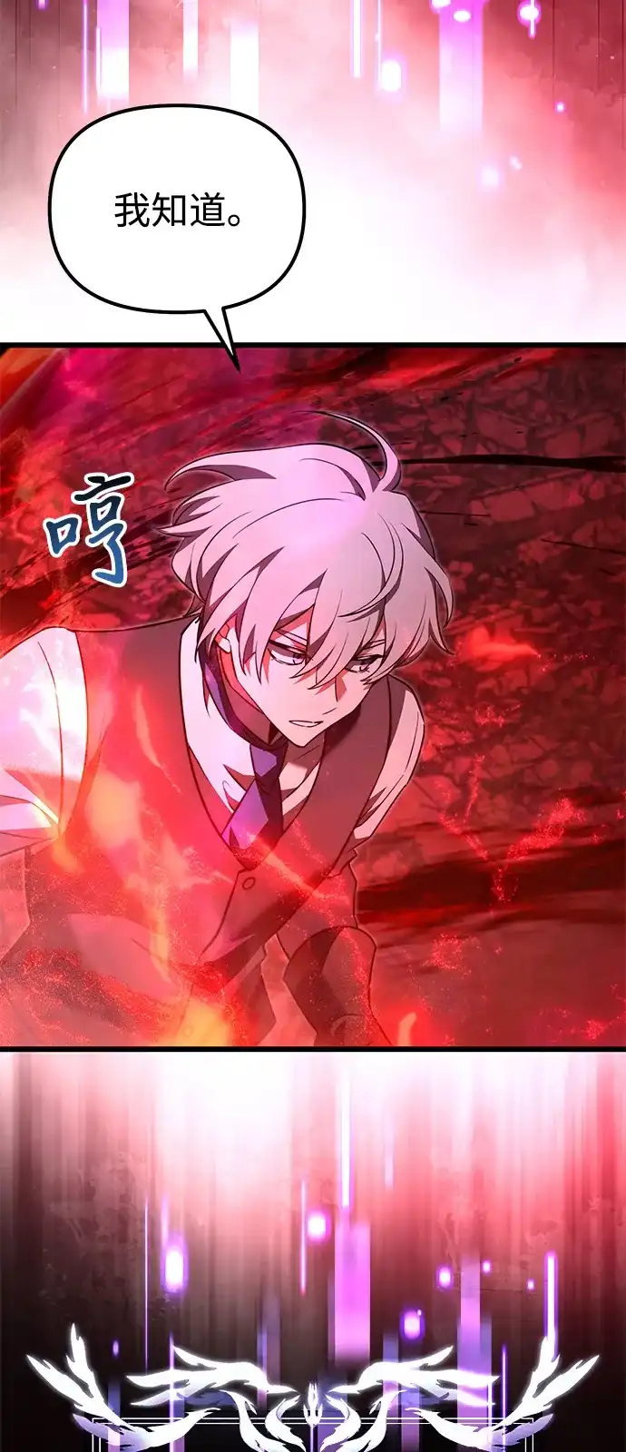 《身患绝症的天才黑暗骑士》第2季 第32话 第65页