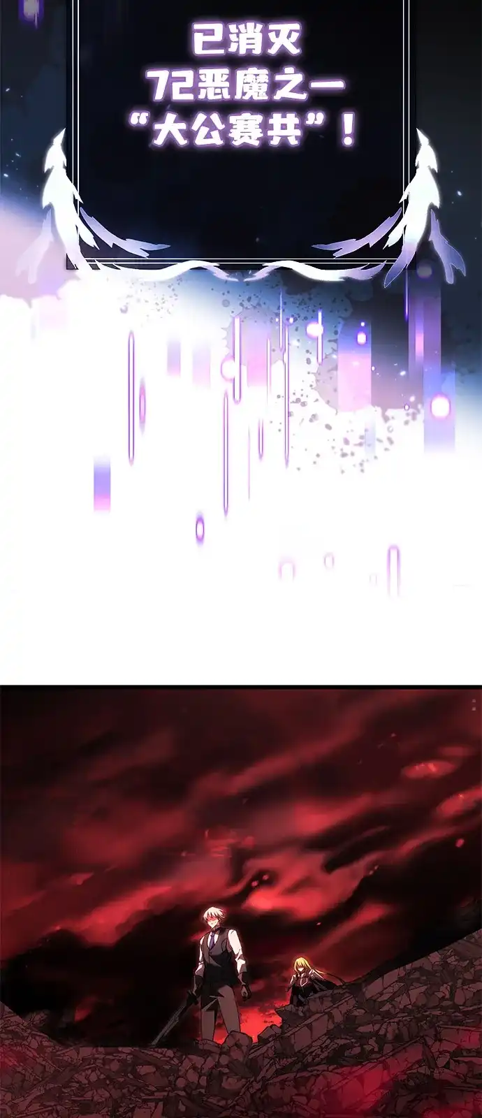 《身患绝症的天才黑暗骑士》第2季 第33话 第94页