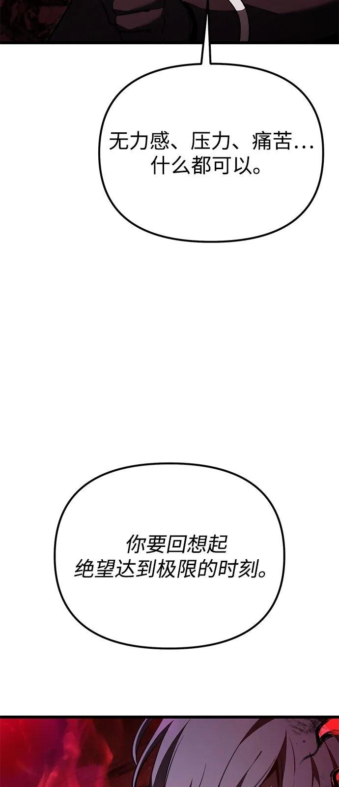 《身患绝症的天才黑暗骑士》第2季 第33话 第31页