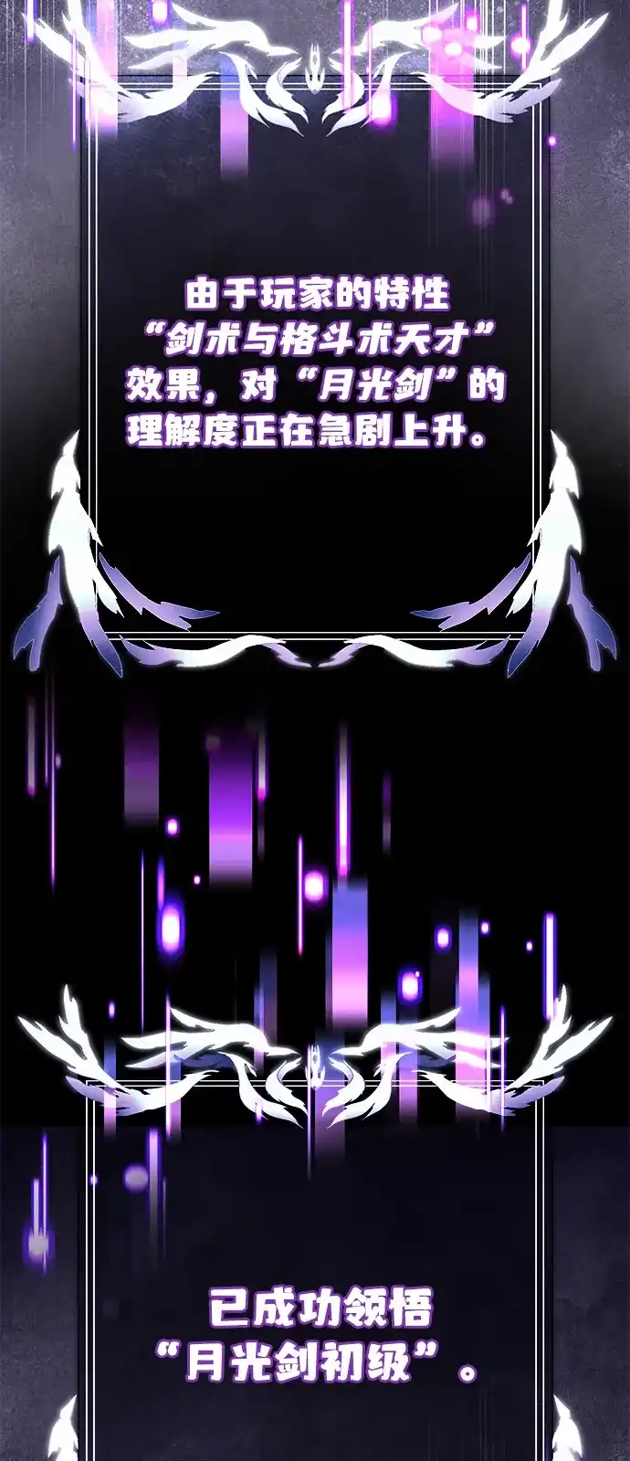 《身患绝症的天才黑暗骑士》第2季 第33话 第46页