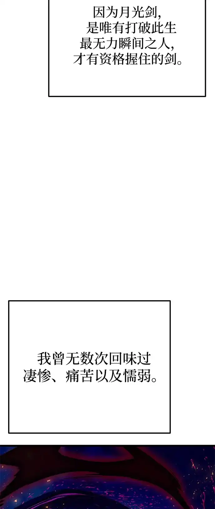 《身患绝症的天才黑暗骑士》第2季 第33话 第55页