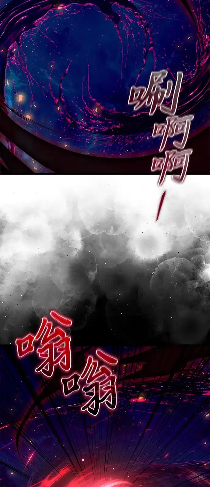 《身患绝症的天才黑暗骑士》第2季 第33话 第56页