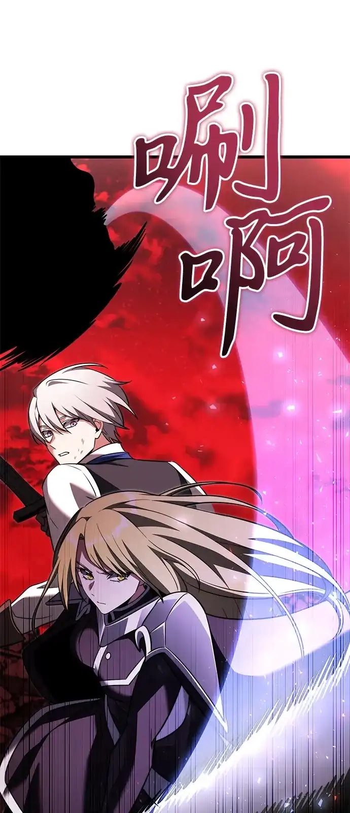 《身患绝症的天才黑暗骑士》第2季 第33话 第79页