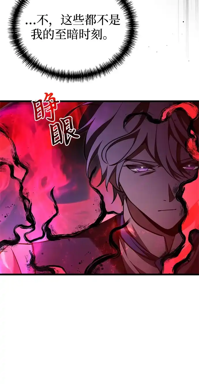 《身患绝症的天才黑暗骑士》第2季 第33话 第38页