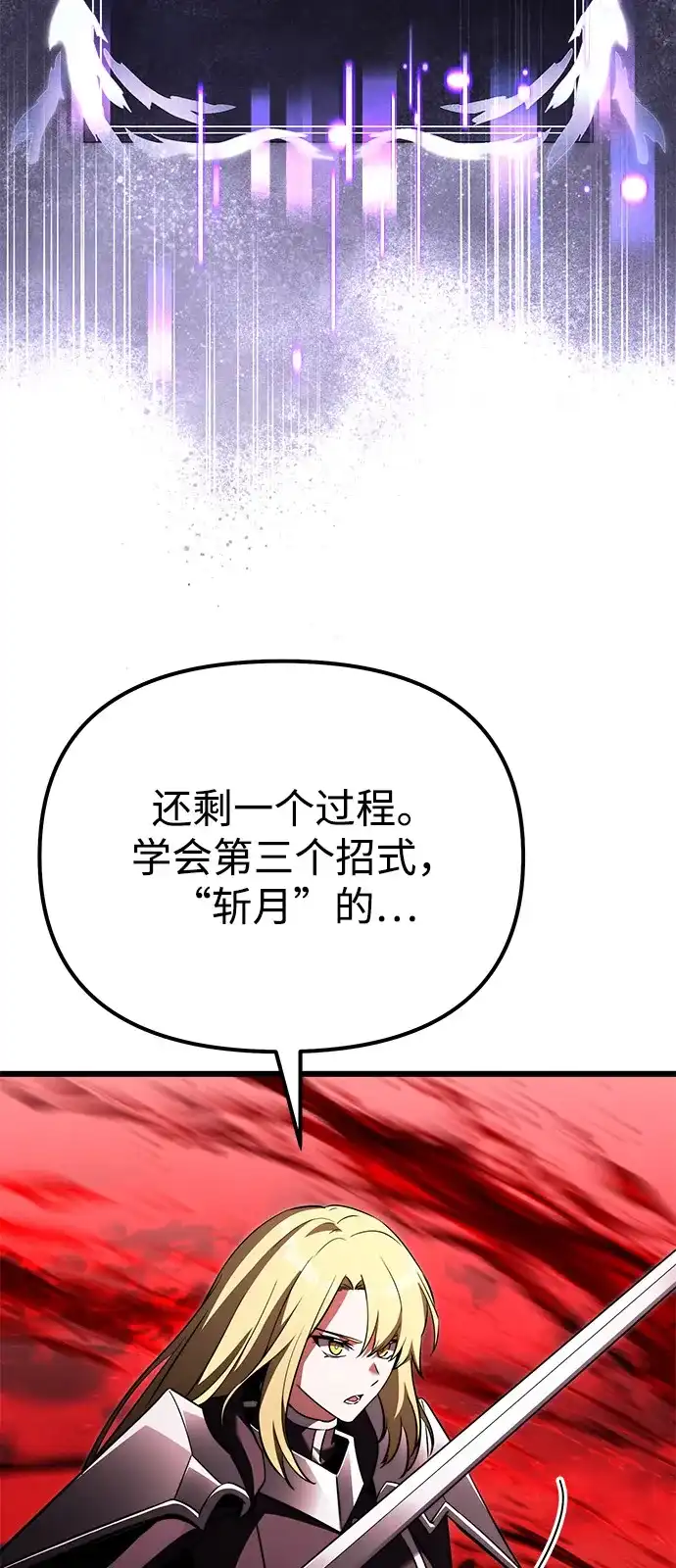 《身患绝症的天才黑暗骑士》第2季 第33话 第47页