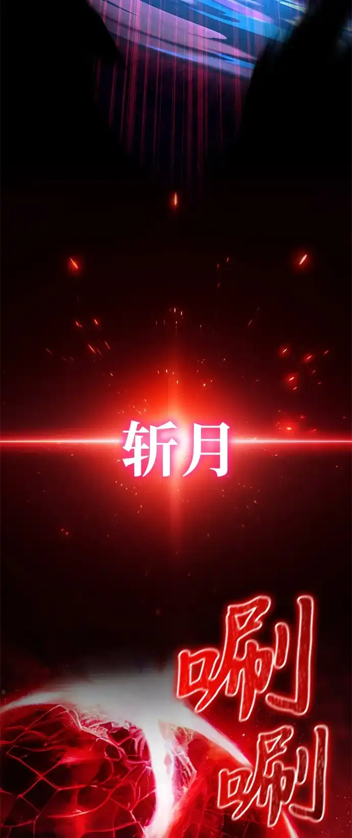 《身患绝症的天才黑暗骑士》第2季 第33话 第68页