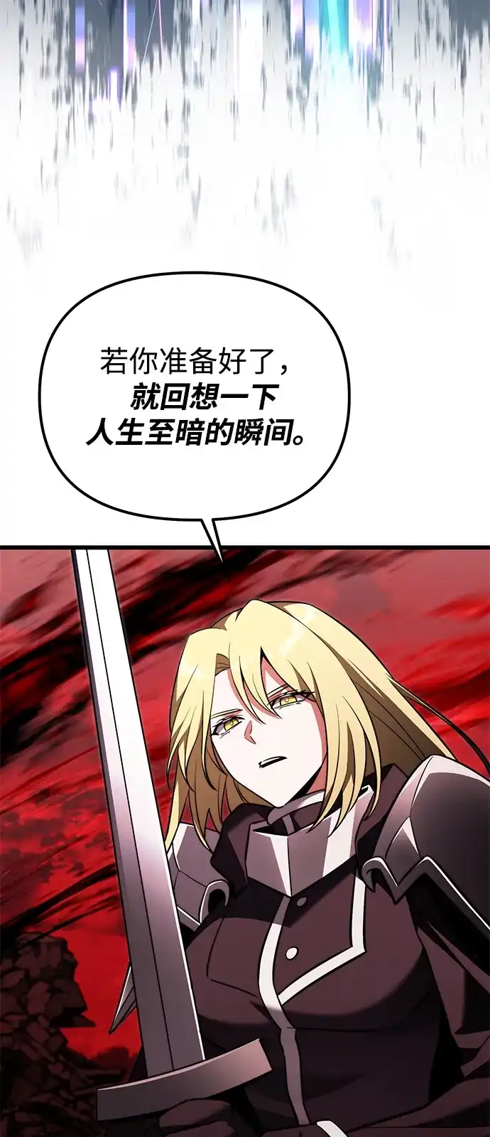 《身患绝症的天才黑暗骑士》第2季 第33话 第30页