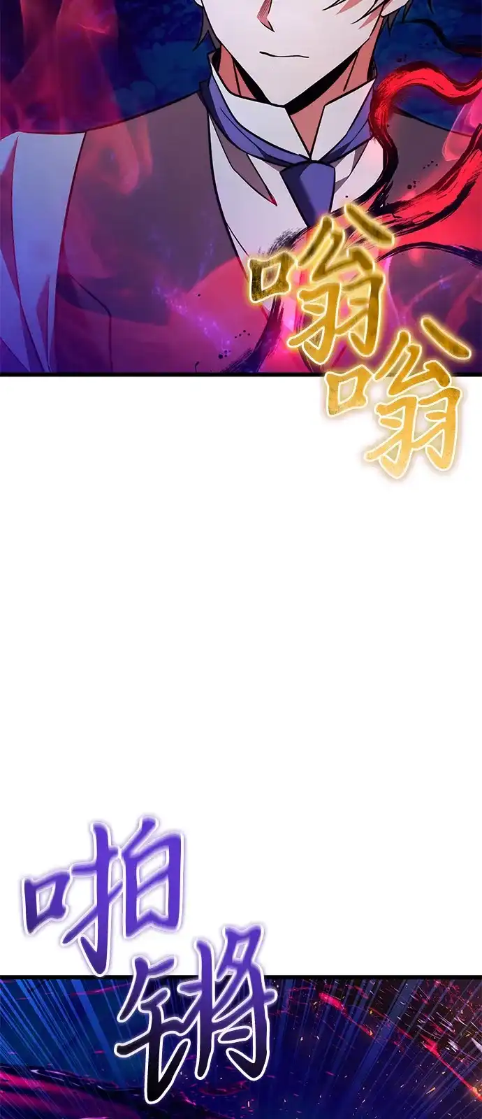 《身患绝症的天才黑暗骑士》第2季 第33话 第52页