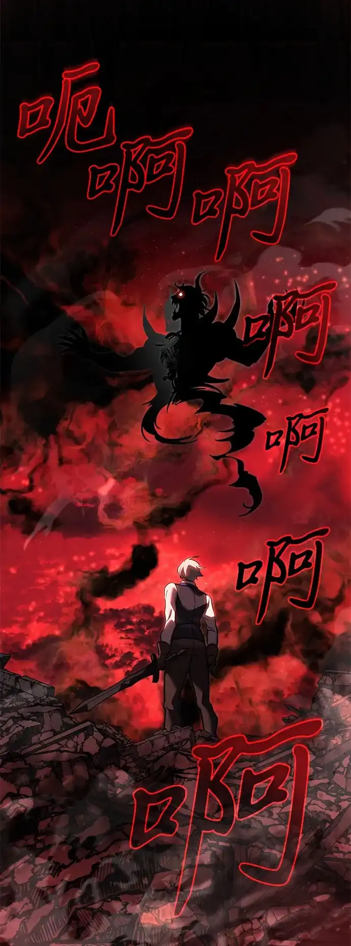 《身患绝症的天才黑暗骑士》第2季 第33话 第92页