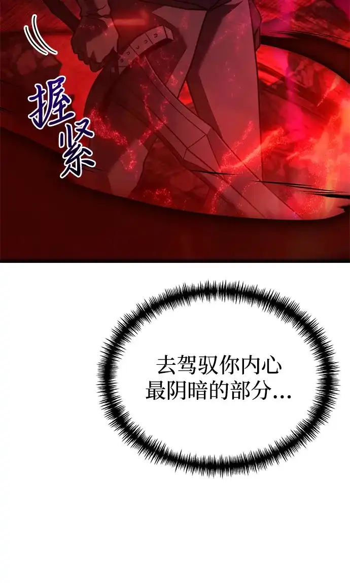 《身患绝症的天才黑暗骑士》第2季 第33话 第26页