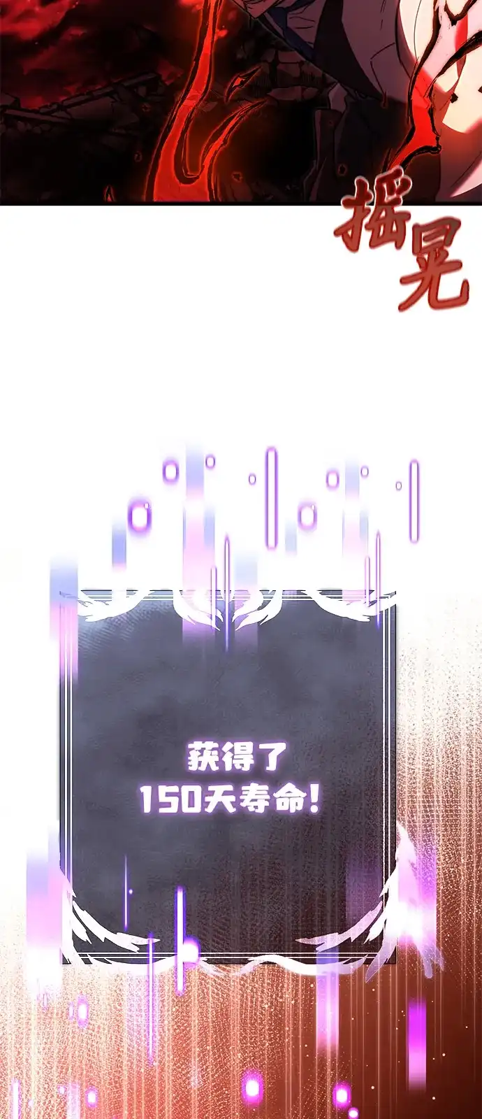 《身患绝症的天才黑暗骑士》第2季 第33话 第96页