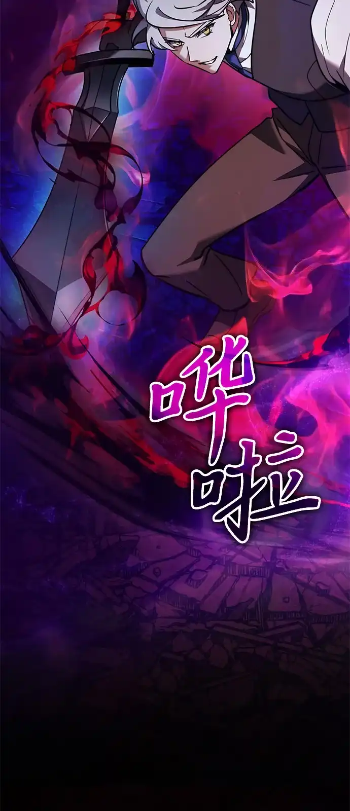 《身患绝症的天才黑暗骑士》第2季 第33话 第66页