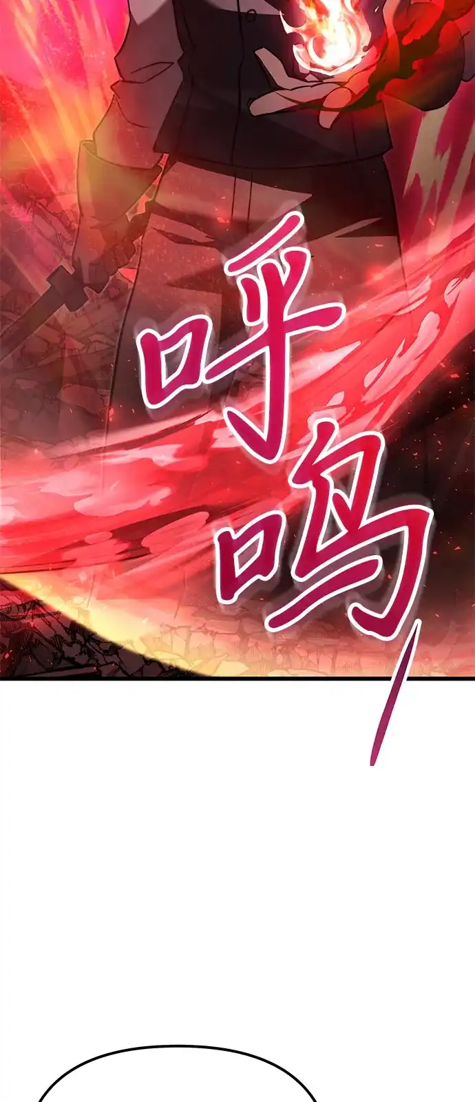 《身患绝症的天才黑暗骑士》第2季 第33话 第12页
