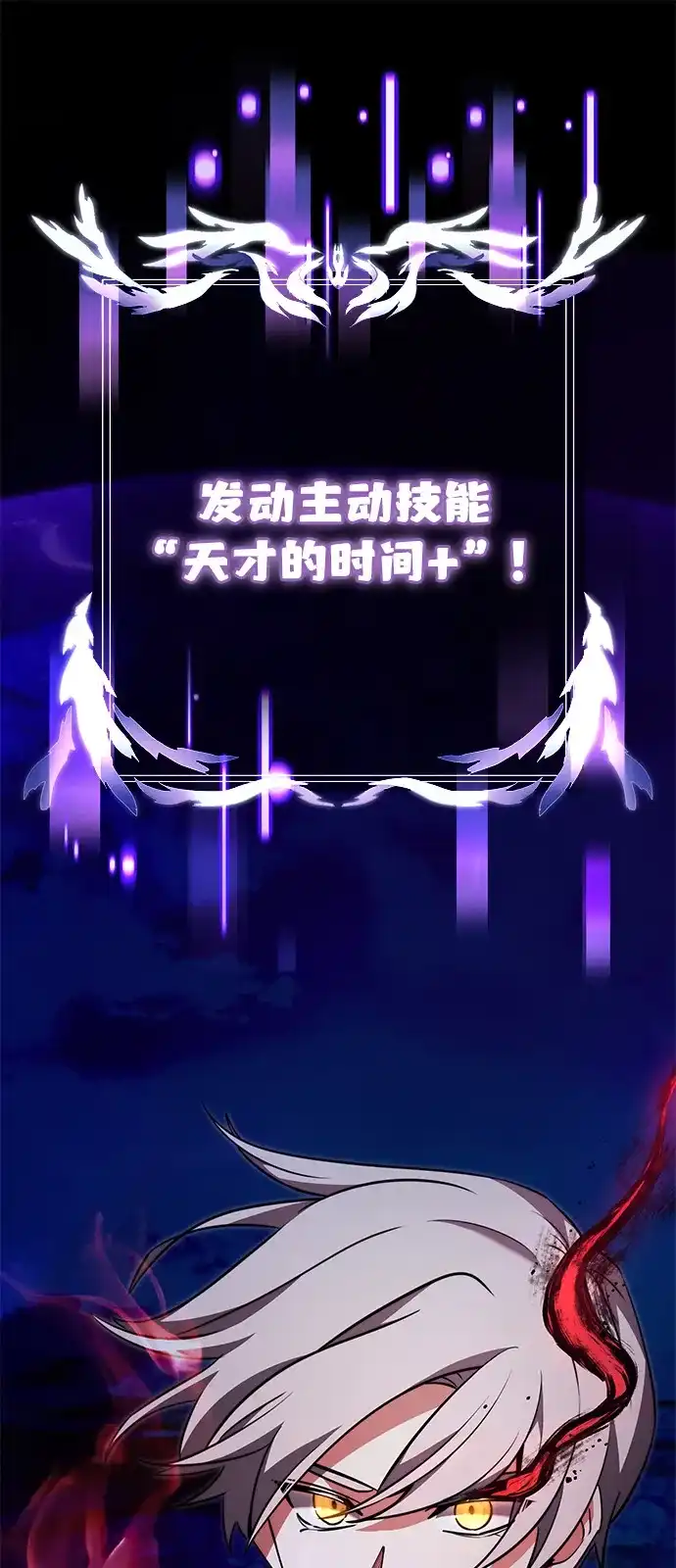 《身患绝症的天才黑暗骑士》第2季 第33话 第51页